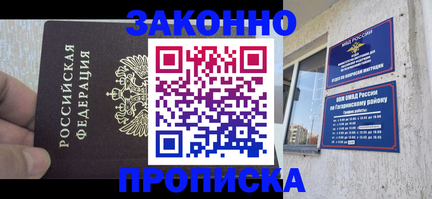 временная регистрация в квартире в Данилове