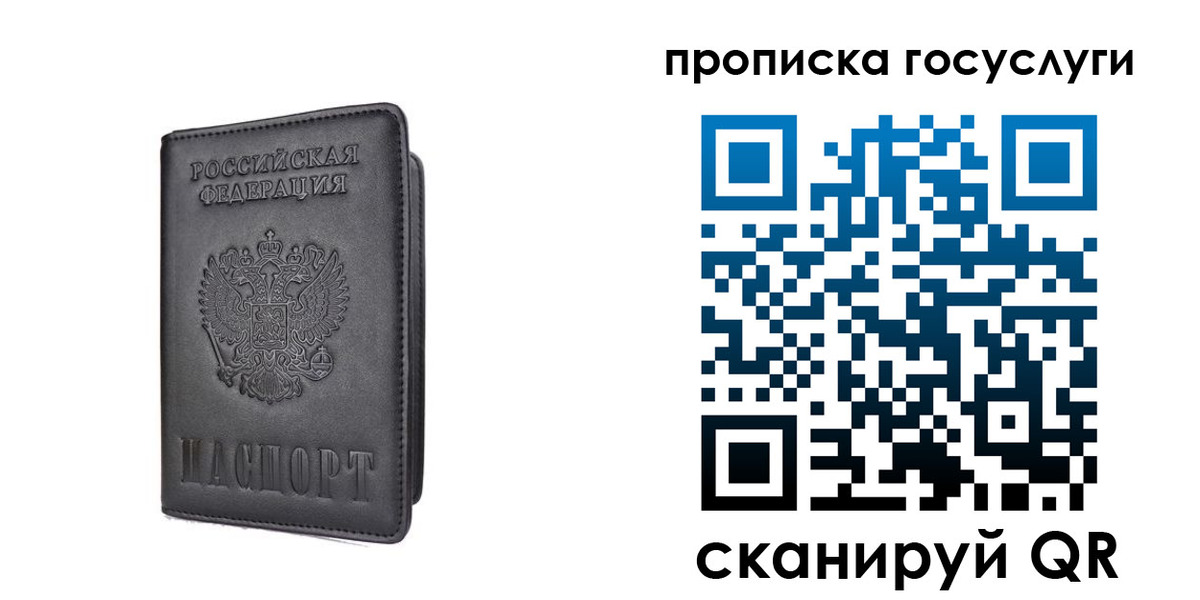 прописка для кредита в Данилове