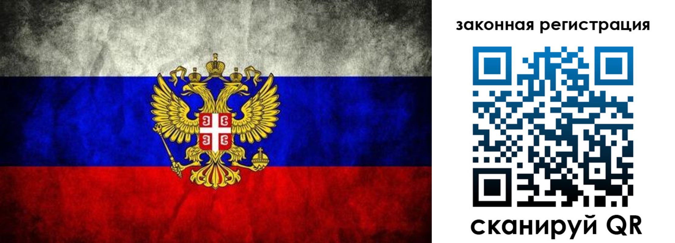 прописка законно в Данилове