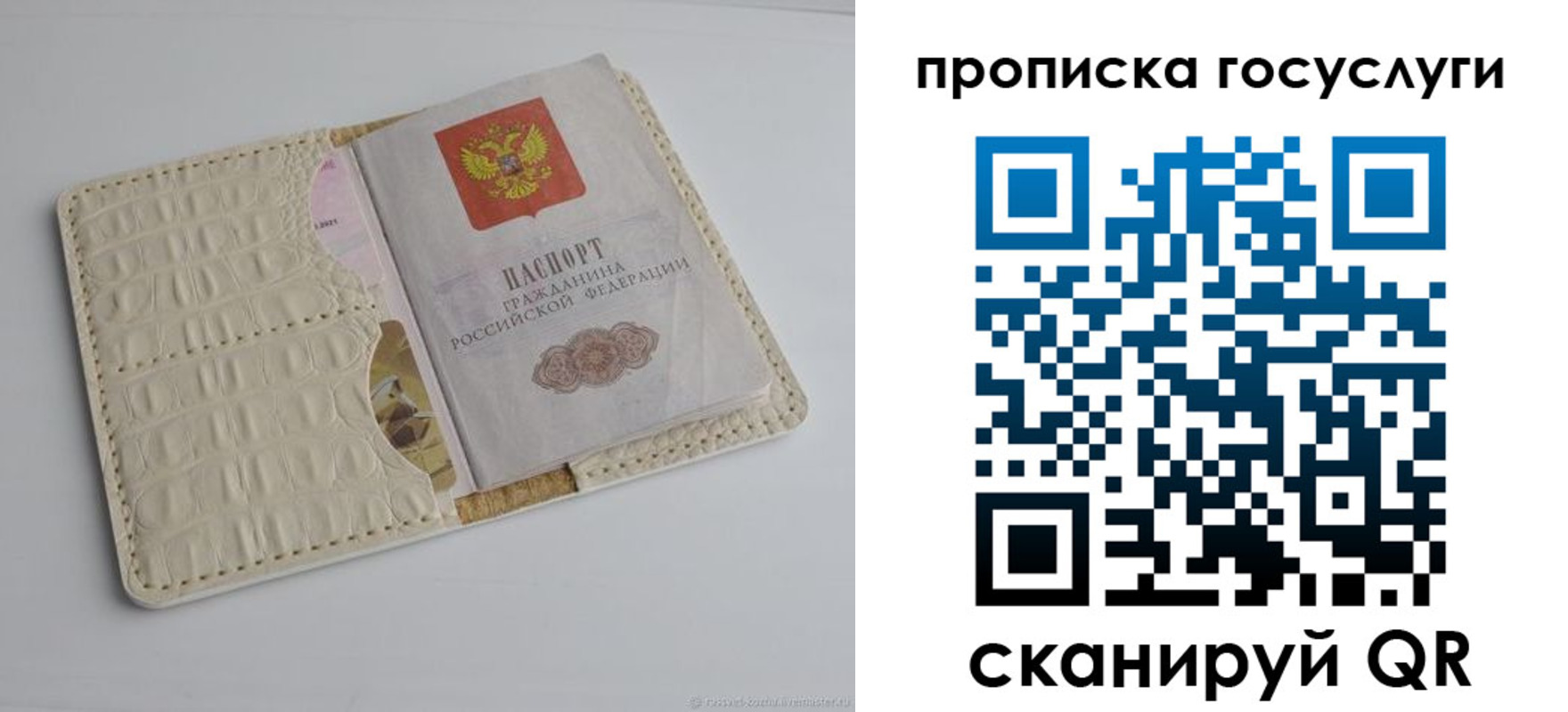 прописка законно в Данилове