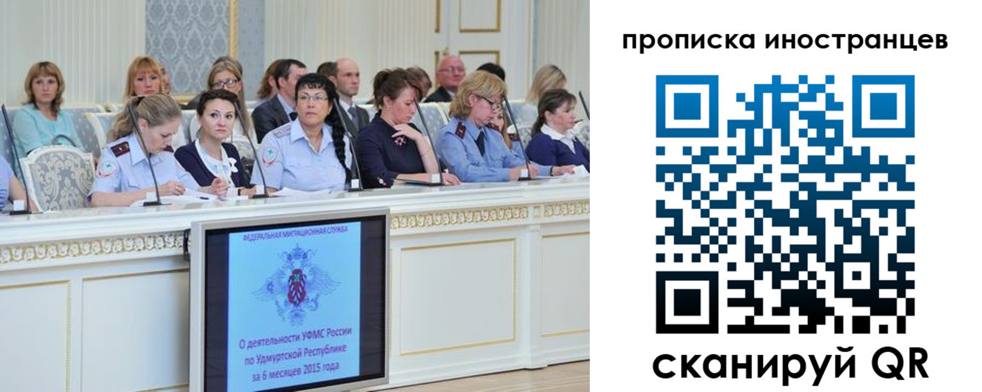 прописка для работы в Данилове