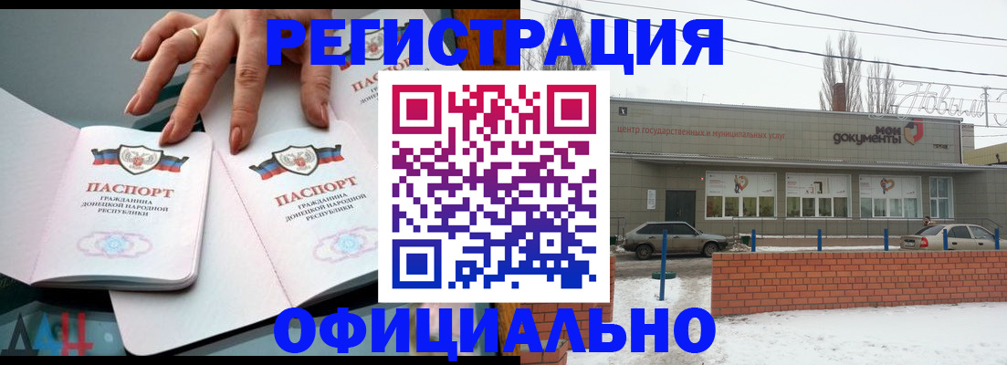 регистрация в Данилове