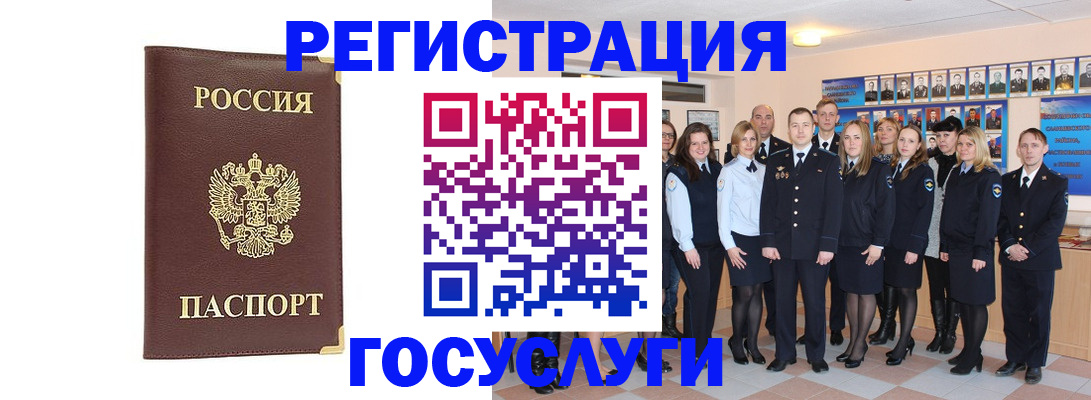 миграционный учет в Данилове