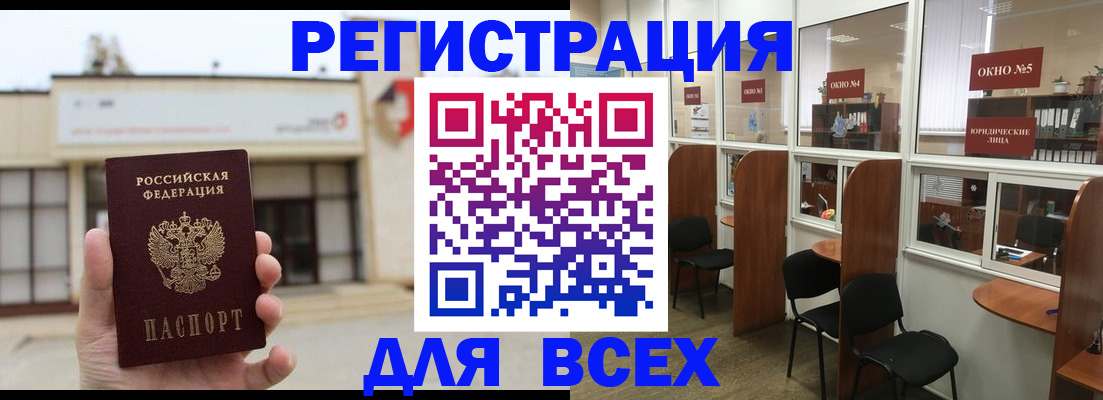 прописка в Данилове