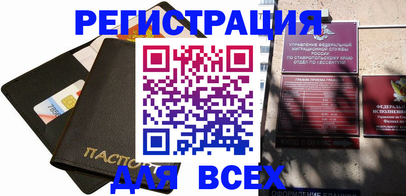 прописка для военкомата в Данилове